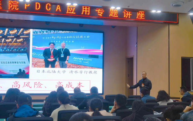 以管理提效能，以质量护安全——我院以PDCA专题培训赋能干部素质能力提升