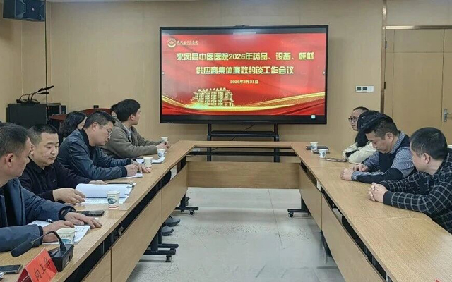 清风护医守初心 廉筑防线促发展——我院召开供应商集体廉政约谈会