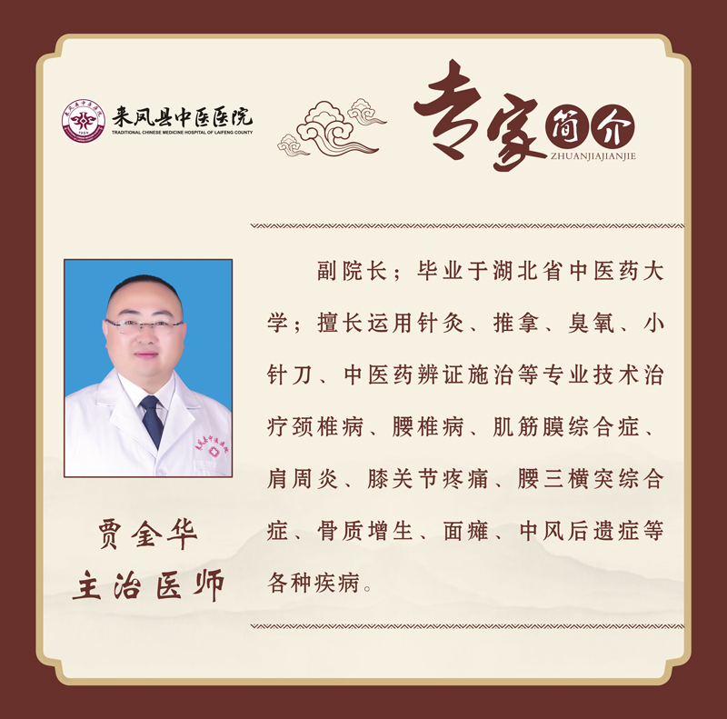 贾金华1.jpg 贾金华1.jpg