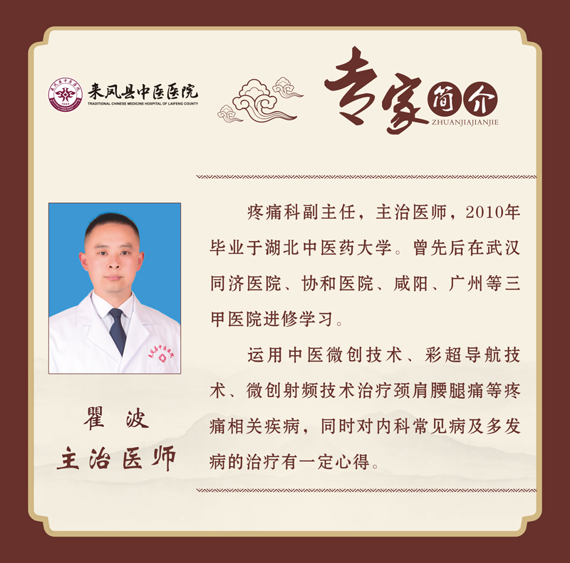 瞿波1.jpg